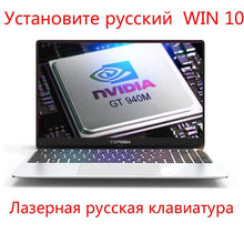 Load image into Gallery viewer, 15.6"  Laptop Russian Win10/ laser keyboard Intel i7-4500U/6500U I5 8250U 8G/16G RAM DDR4 1024G SSD metal shell Backlit keyboard